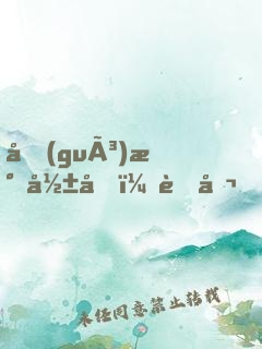 國(guó)民影后：老公，玩親親
